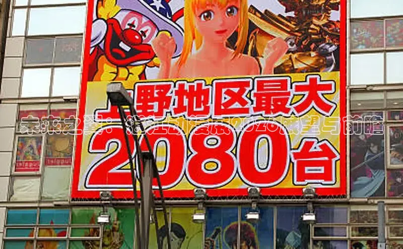 高德娱乐